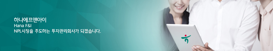 하나에프앤아이 인재/채용